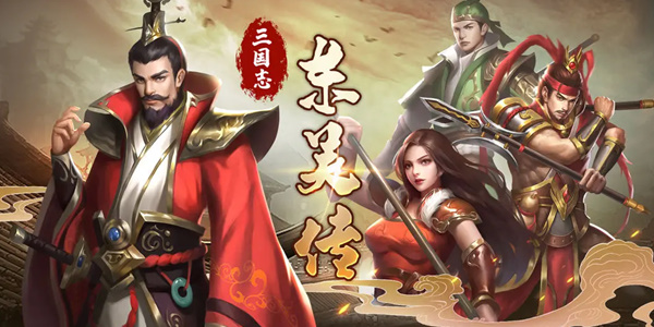 三国志东吴传兑换码大全