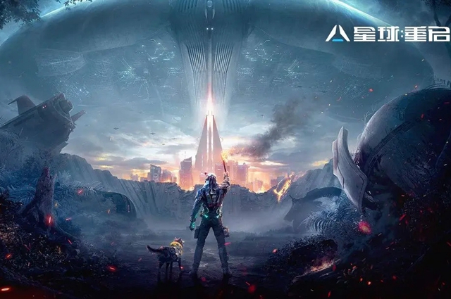 星球重启新手攻略