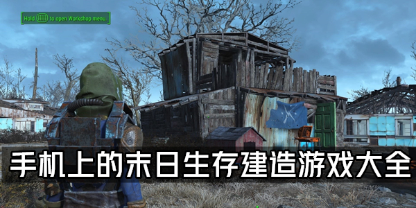 好玩的真实末日生存游戏排行