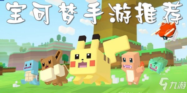 有趣的经典口袋妖怪游戏版本大全