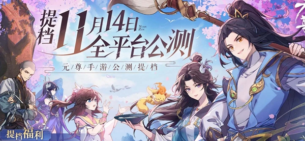 元尊角色升星材料一览