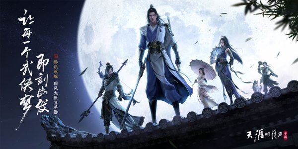 好玩的武侠类型游戏推荐