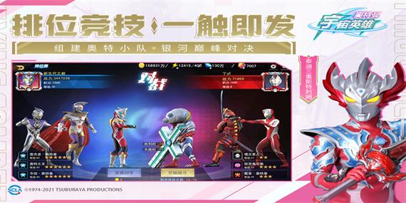 精彩的奥特曼主题相关游戏排行