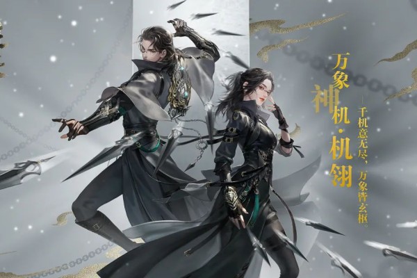 逆水寒手游欢喜尘缘任务攻略