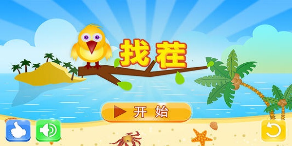 考验眼力游戏版本大全