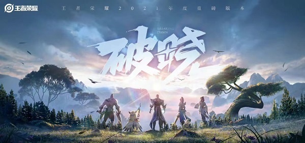 代号破晓初晓测试时间介绍