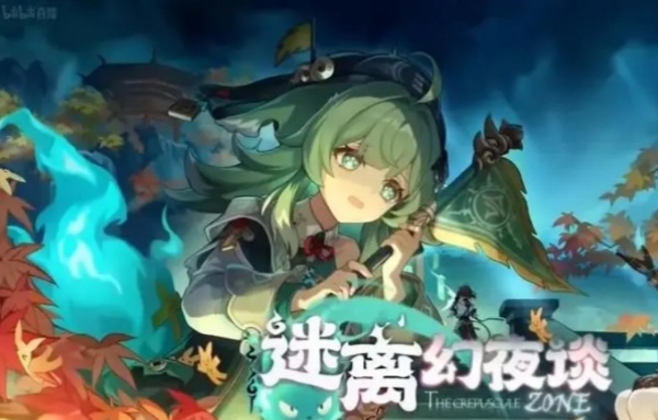 崩坏星穹铁道藿藿技能介绍