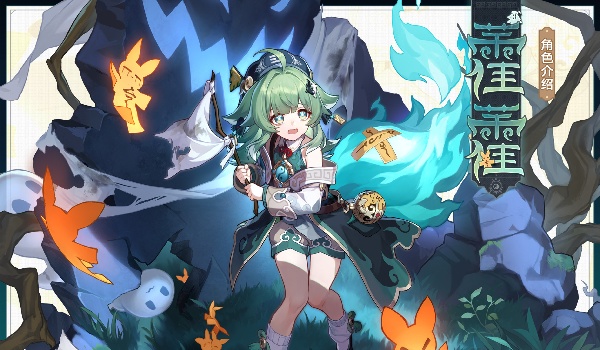 崩坏星穹铁道藿藿突破材料一览