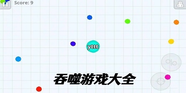 好玩的吞噬破坏的手游推荐