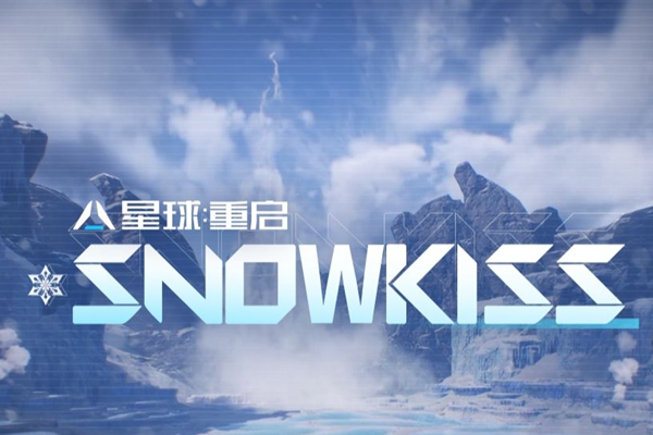 星球重启曙光徽章获取方法