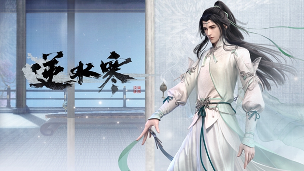 逆水寒手游丢三落四人间任务攻略