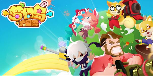 有趣的大冒险游戏版本大全