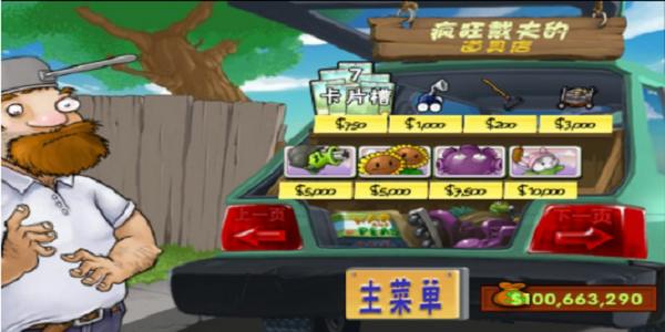 有趣的戴夫打僵尸游戏版本大全