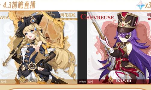 原神4.3版本原石统计