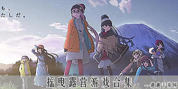 有趣的露营模拟器游戏排行