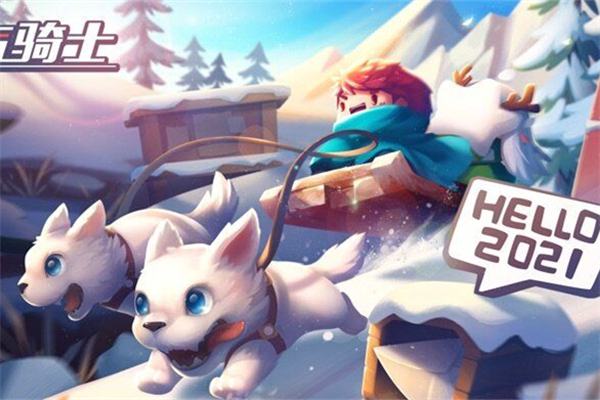 元气骑士前传瓦尔基里之羽使用方法