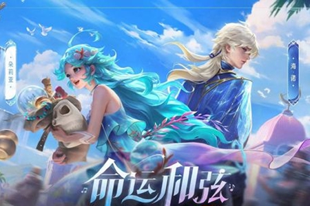 王者荣耀海诺朵莉亚组合技技能介绍