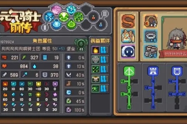 元气骑士前传堡垒加点推荐