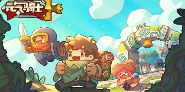 元气骑士前传错误码117001介绍