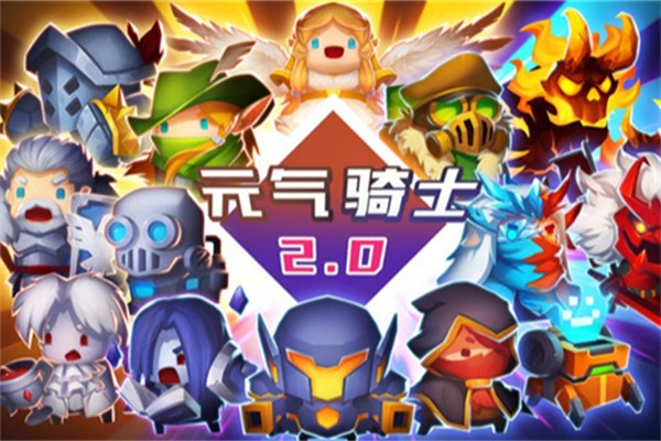 元气骑士前传元素法师装备推荐