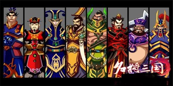 名将三国游戏版本大全