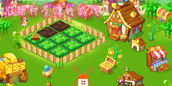 好玩的花园模拟种植游戏推荐