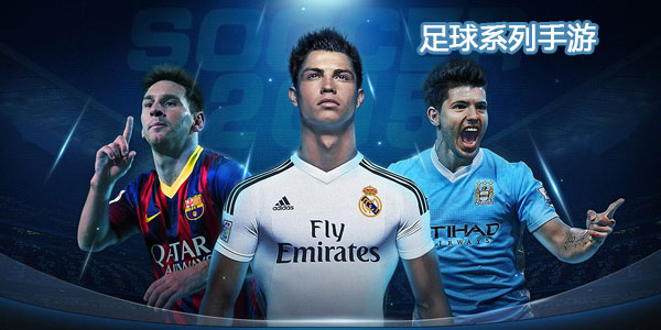 好玩的FIFA足球相关游戏推荐