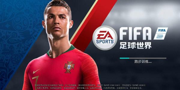 FIFA足球相关游戏