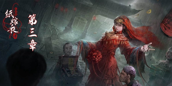 好玩的纸嫁衣系列游戏推荐