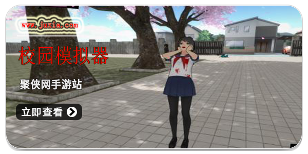 好玩的青春校园模拟游戏推荐