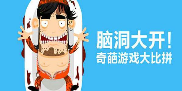 烧脑的脑力征服游戏版本大全