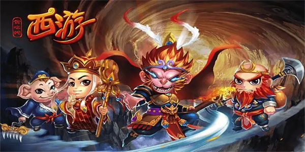 好玩的西游冒险游戏推荐