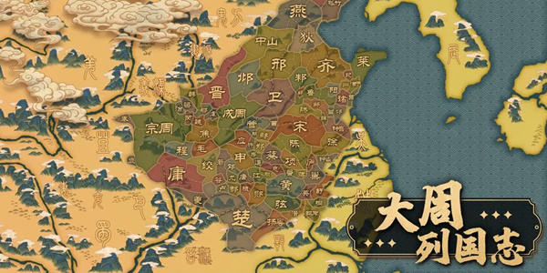 大周列国志兑换码2023