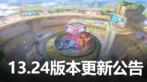 12.7英雄联盟版本更新维护内容