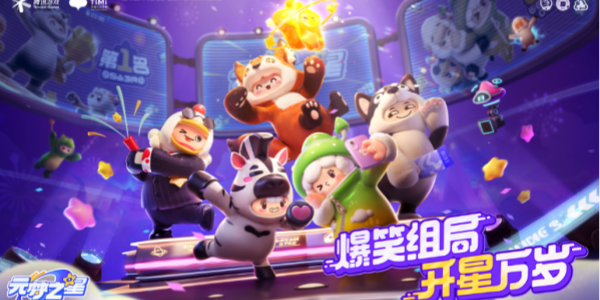 元梦之星添加游戏好友方法