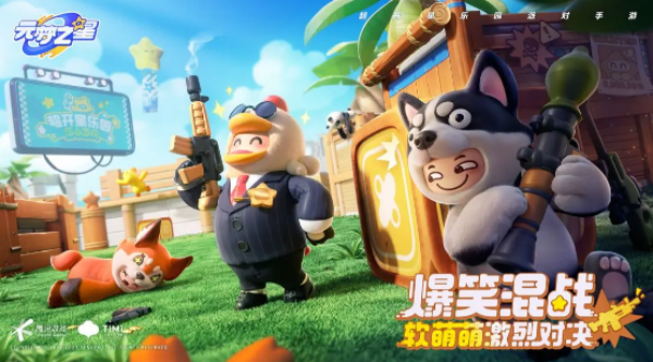 元梦之星预约礼包领取方法