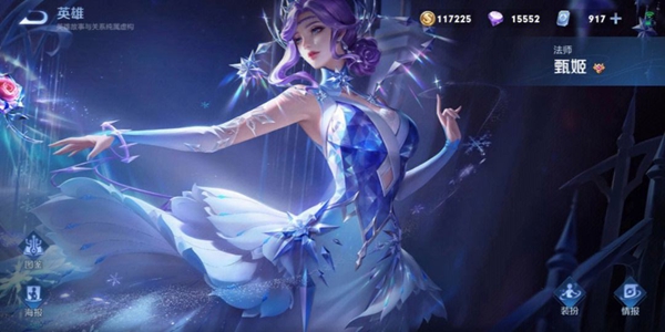 王者荣耀甄姬重做技能介绍