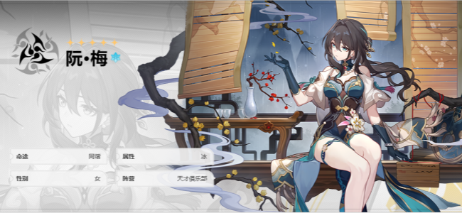 崩坏星穹铁道1.6版本上线时间介绍