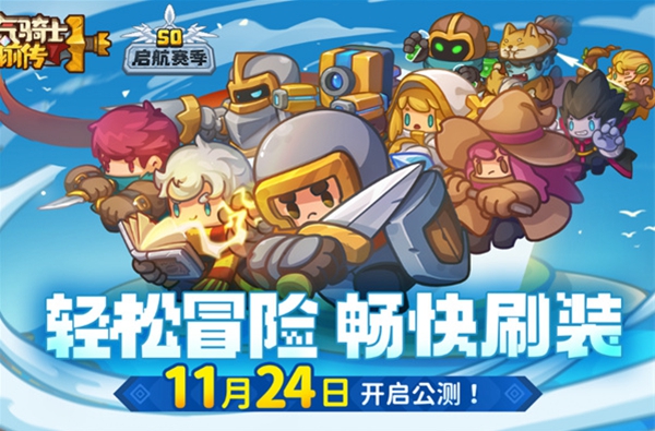 元气骑士前传羁绊掉落大全