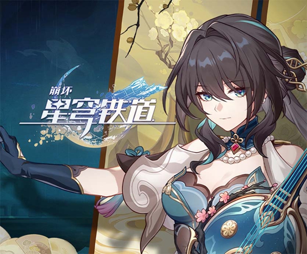 崩坏星穹铁道绿手指成就达成方法