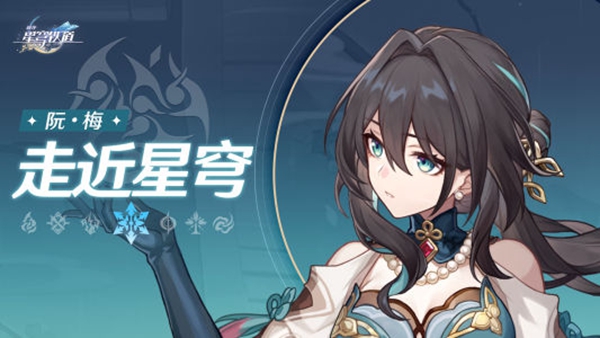 星穹铁道最强配队,这些角色祝你轻松打穿混沌!