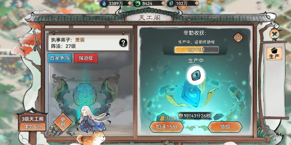 最强祖师阵石获取攻略