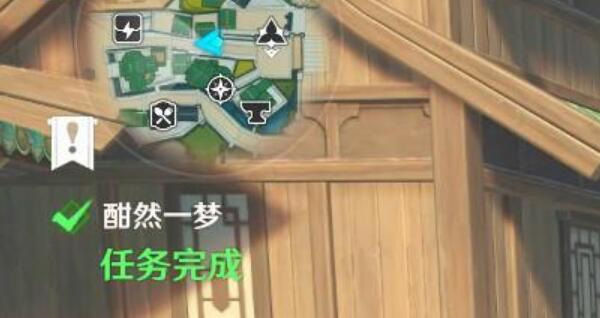 原神酣然一梦任务攻略