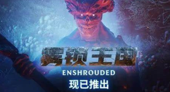 雾锁王国青金石在哪