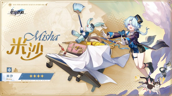 崩坏星穹铁道米沙遗器有哪些