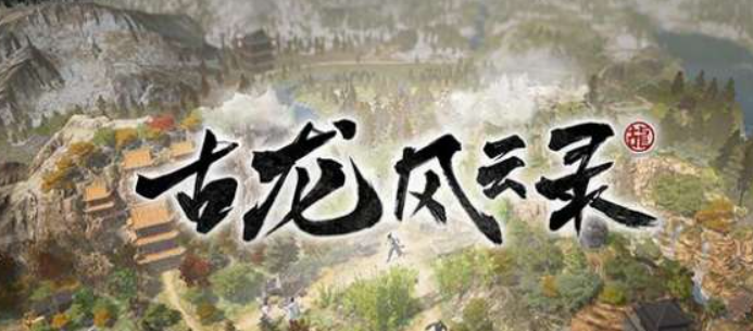 古龙风云录陆小凤怎么入队