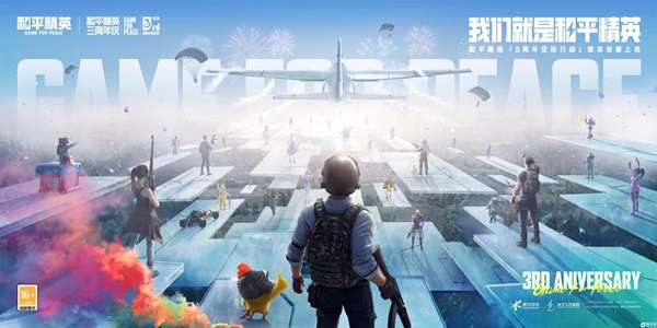 和平精英反重力摩托位置介绍