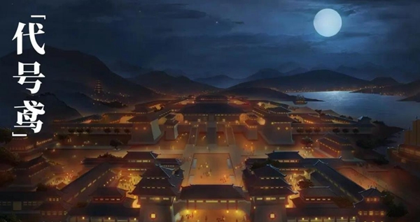 代号鸢怎么改简体中文