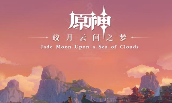 原神4.4沉玉谷鹈鹕宝箱怎么获取