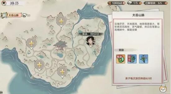 最强祖师游历玩法攻略